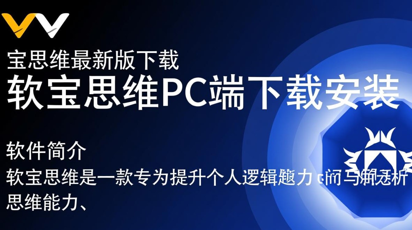 幂宝思维最新版下载-幂宝思维PC端下载安装-第3张图片-99系统专家