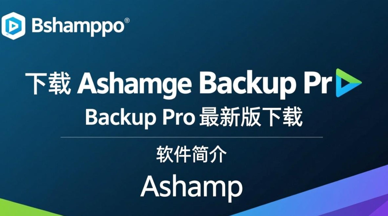 Ashampoo Backup Pro最新版下载安全吗？有免费激活方法吗？-第3张图片-99系统专家