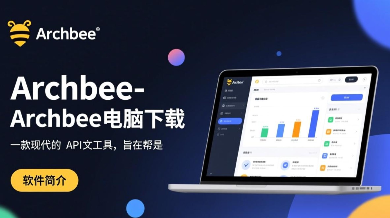 Archbee最新版下载-Archbee电脑下载-第1张图片-99系统专家