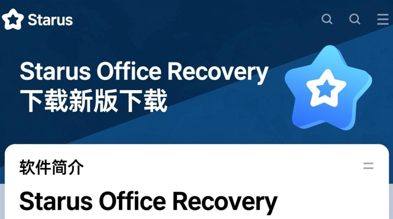 Starus Office Recovery下载-最新版下载-第1张图片-99系统专家