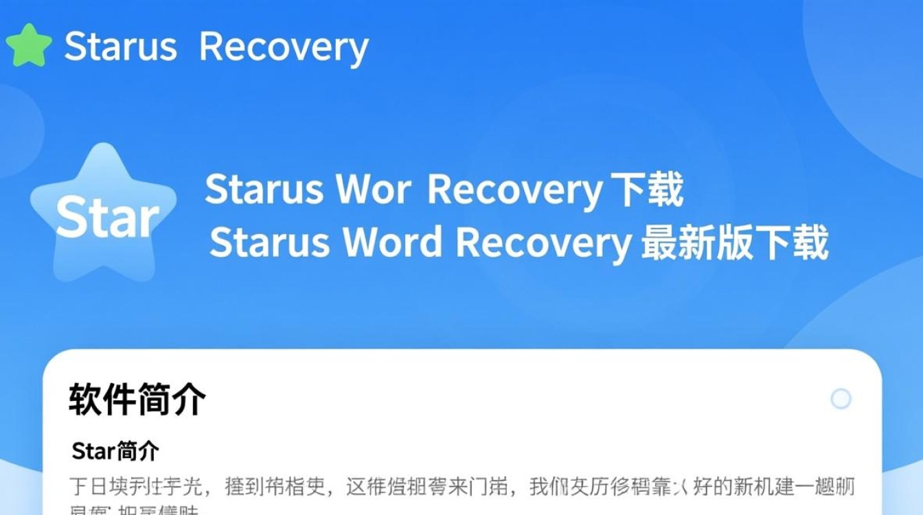 Starus Word Recovery下载-Starus Word Recovery最新版下载-第3张图片-99系统专家 Starus Word Recovery下载-Starus Word Recovery最新版下载-第3张图片-99系统专家