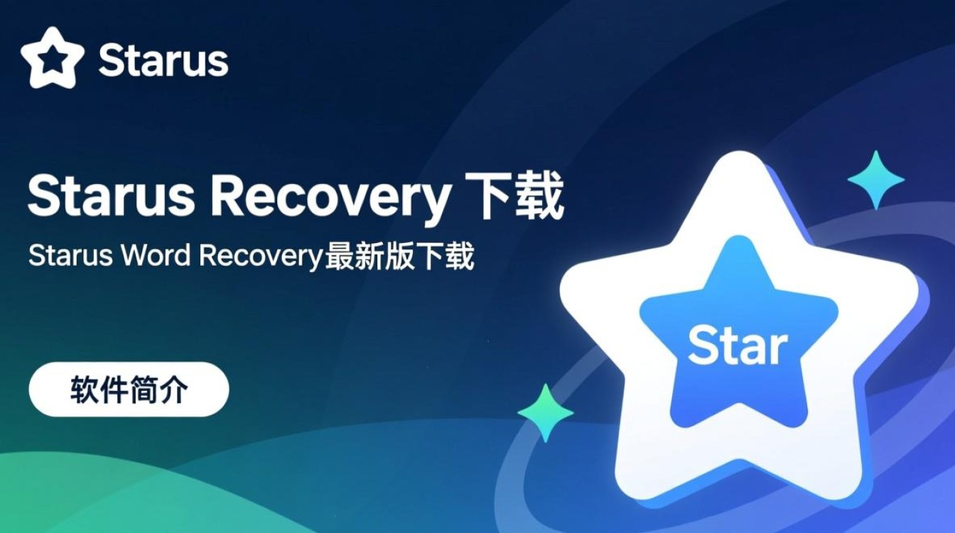 Starus Word Recovery下载-Starus Word Recovery最新版下载-第2张图片-99系统专家 Starus Word Recovery下载-Starus Word Recovery最新版下载-第2张图片-99系统专家