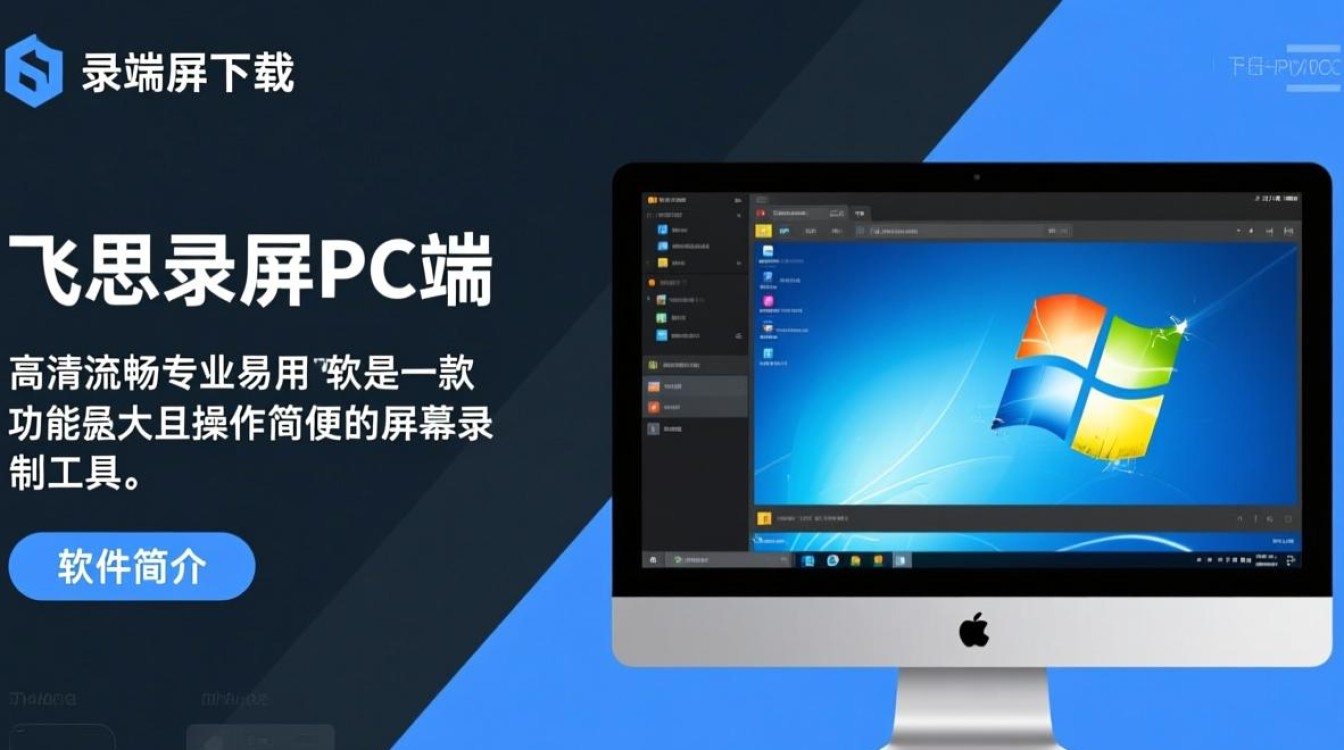 飞思录屏PC端下载-飞思录屏最新下载安装-第3张图片-99系统专家