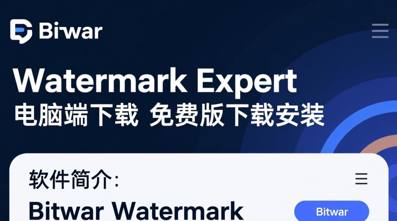 Bitwar Watermark Expert电脑端下载-Bitwar Watermark Expert免费版下载安装-第1张图片-99系统专家