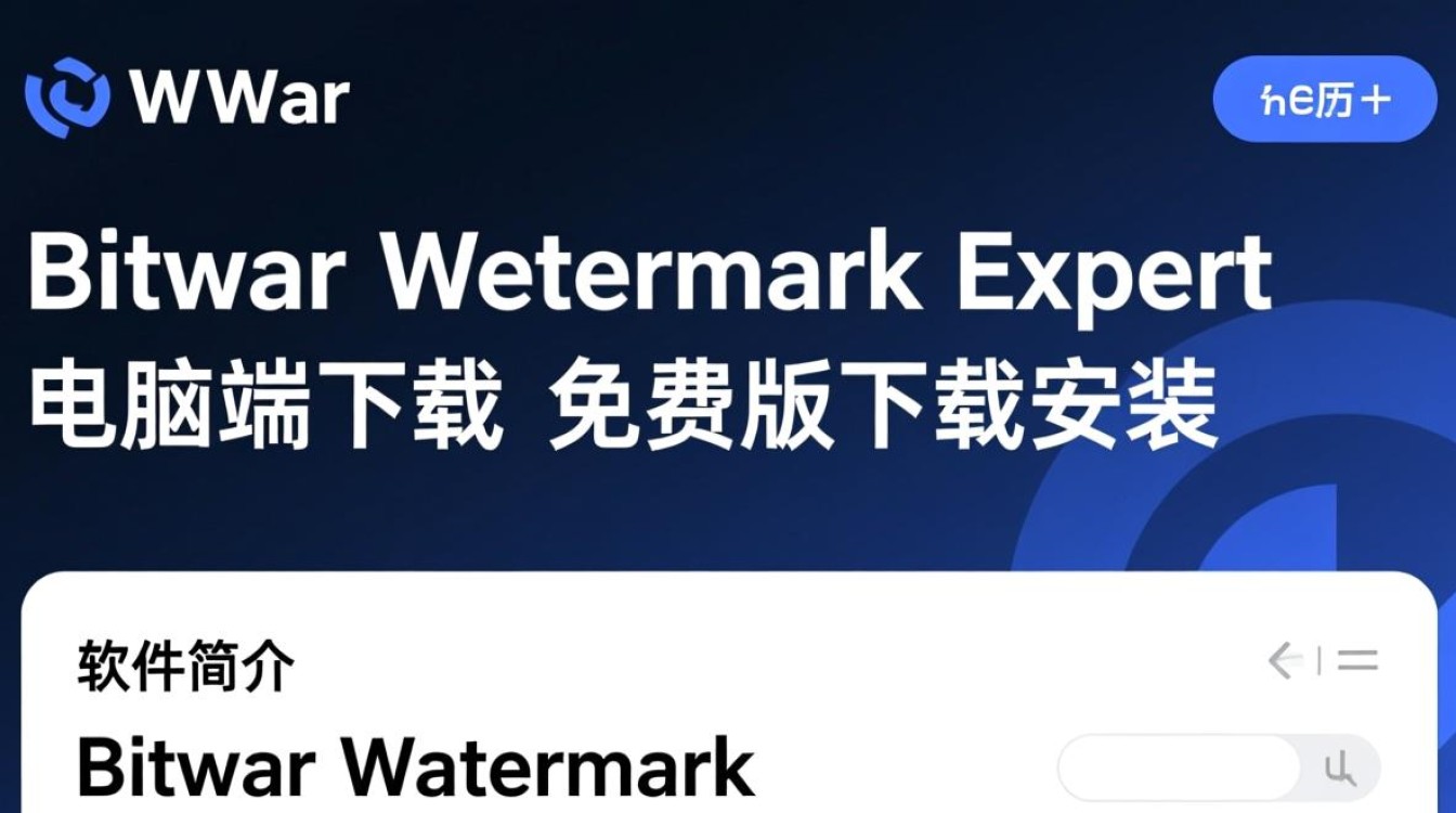 Bitwar Watermark Expert电脑端下载-Bitwar Watermark Expert免费版下载安装-第3张图片-99系统专家