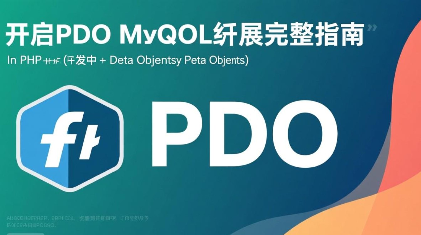 php开启pdomysql-第3张图片-99系统专家