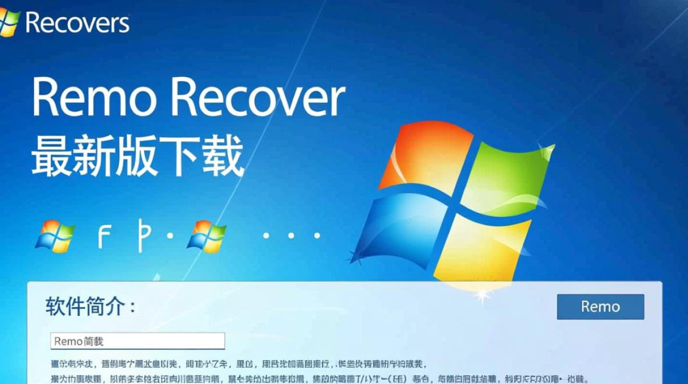 Remo Recover Windows下载-Remo Recover Windows最新版下载-第2张图片-99系统专家