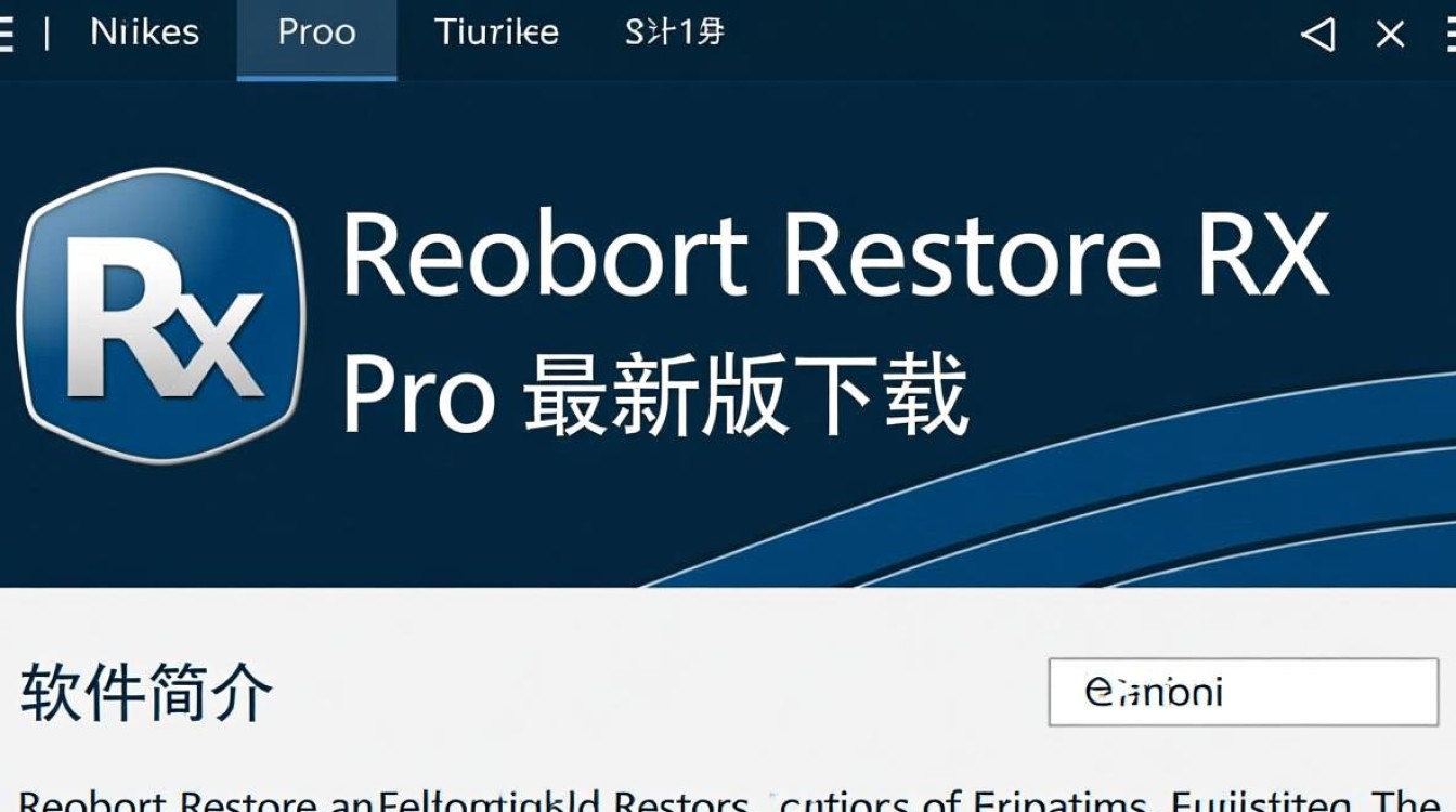 Reboot Restore Rx Pro最新版下载安全吗？有免费激活教程吗？-第1张图片-99系统专家