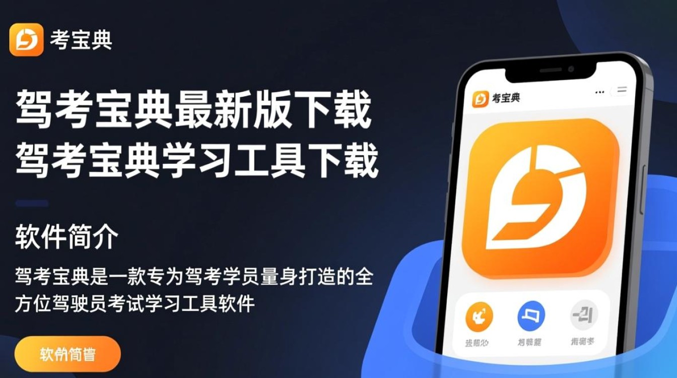 驾考宝典最新版下载安全吗？学习工具下载后怎么用？-第2张图片-99系统专家