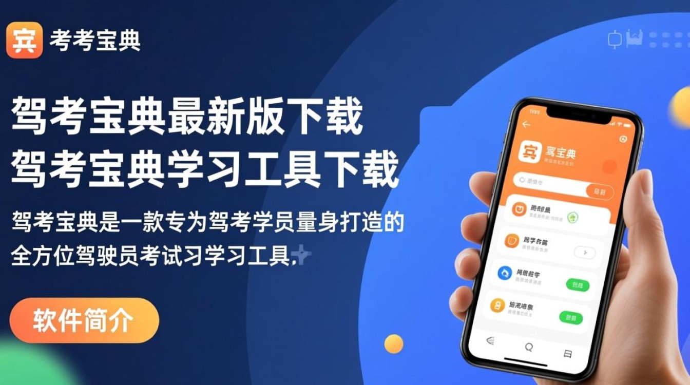 驾考宝典最新版下载安全吗？学习工具下载后怎么用？-第3张图片-99系统专家