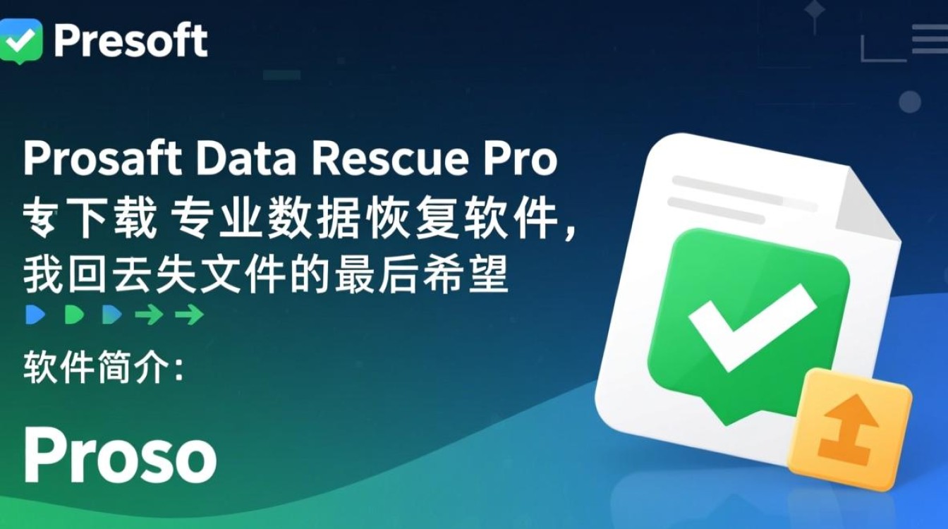 Prosoft Data Rescue Pro下载-Prosoft Data Rescue Pro最新版下载-第3张图片-99系统专家 Prosoft Data Rescue Pro下载-Prosoft Data Rescue Pro最新版下载-第3张图片-99系统专家