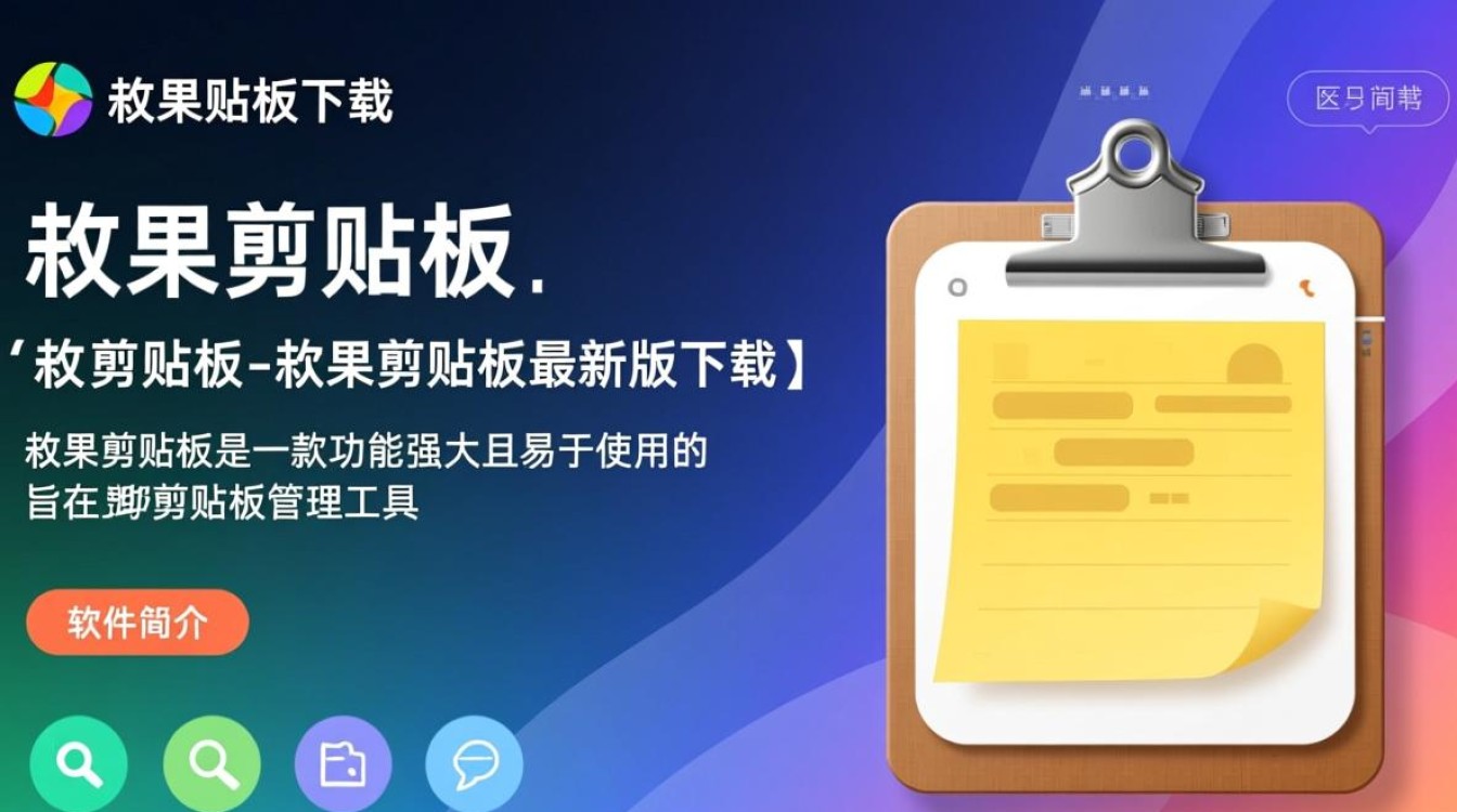 幂果剪贴板下载-幂果剪贴板最新版下载-第1张图片-99系统专家 幂果剪贴板下载-幂果剪贴板最新版下载-第1张图片-99系统专家