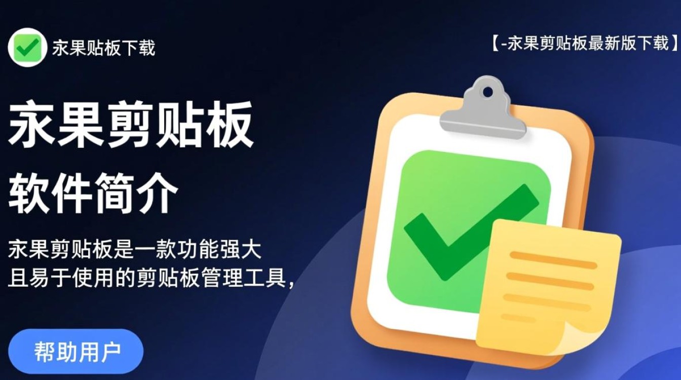 幂果剪贴板下载-幂果剪贴板最新版下载-第2张图片-99系统专家 幂果剪贴板下载-幂果剪贴板最新版下载-第2张图片-99系统专家