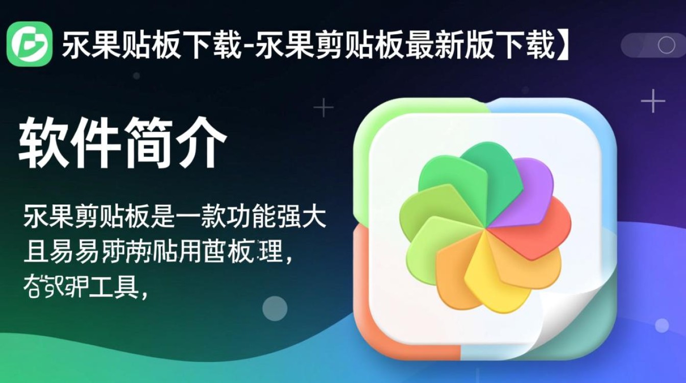 幂果剪贴板下载-幂果剪贴板最新版下载-第3张图片-99系统专家 幂果剪贴板下载-幂果剪贴板最新版下载-第3张图片-99系统专家