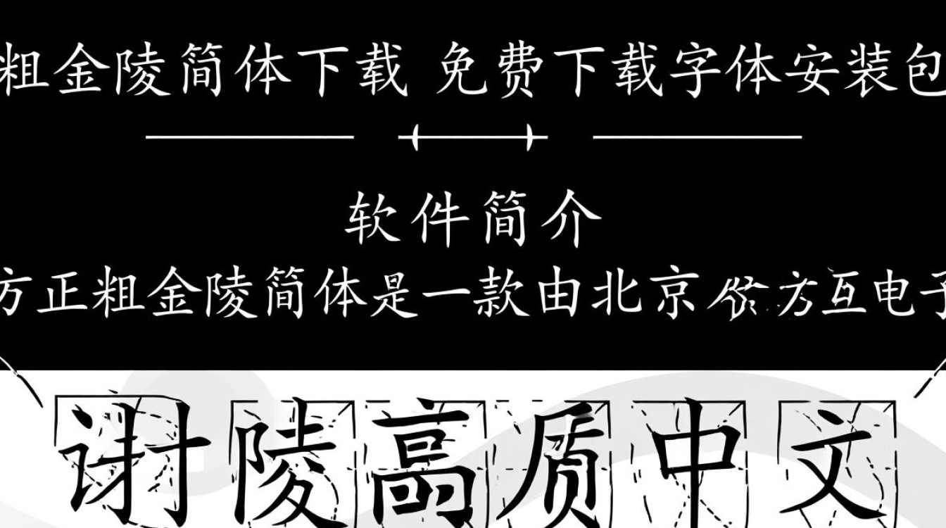 方正粗金陵简体下载-方正粗金陵简体免费下载-第3张图片-99系统专家 方正粗金陵简体下载-方正粗金陵简体免费下载-第3张图片-99系统专家