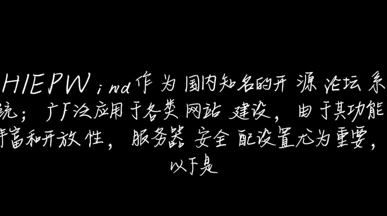 phpWind服务器安全技巧七则-第1张图片-99系统专家