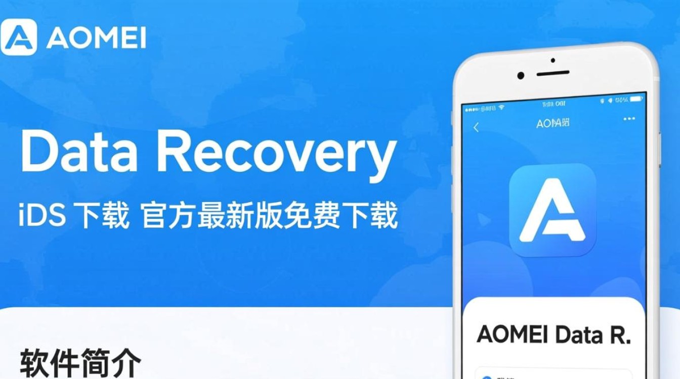AOMEI Data Recovery for iOS下载-AOMEI Data Recovery for iOS最新版下载-第3张图片-99系统专家
