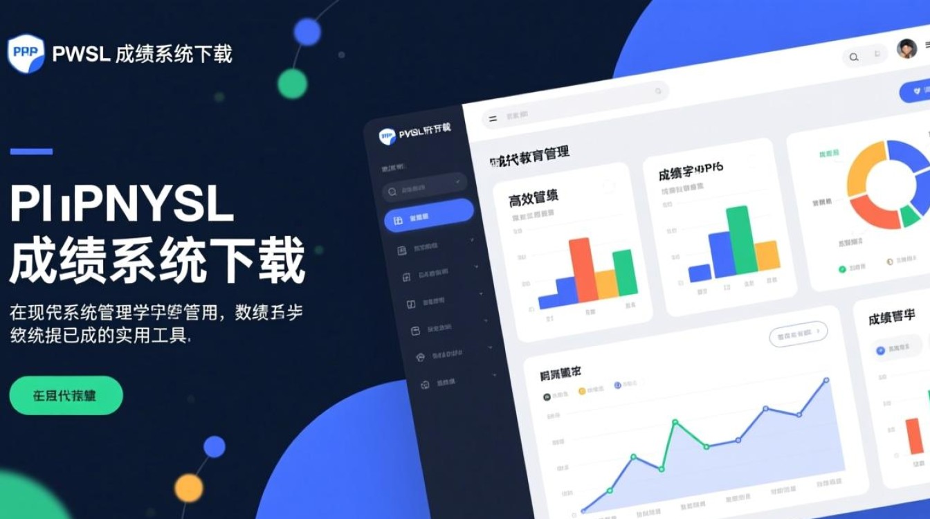 phpmysql成绩系统下载-第3张图片-99系统专家