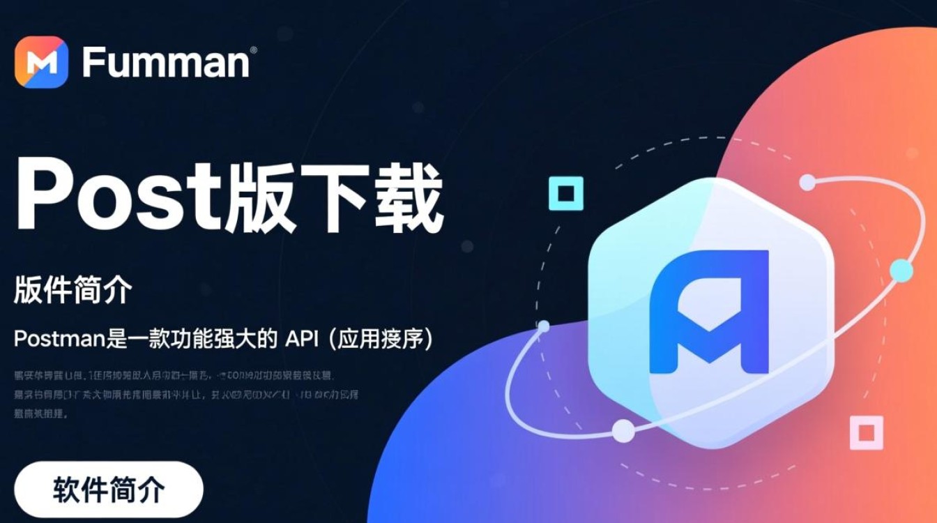 Postman最新版汉化版下载哪里有?安全吗?怎么用?-第2张图片-99系统专家 Postman最新版汉化版下载哪里有?安全吗?怎么用?-第2张图片-99系统专家