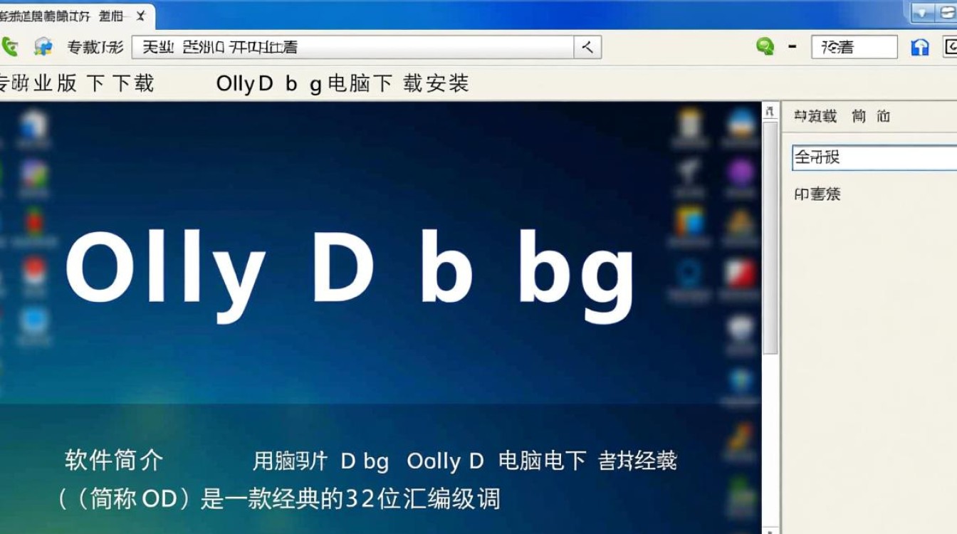 OllyDbg专业版下载-OllyDbg电脑下载安装-第3张图片-99系统专家