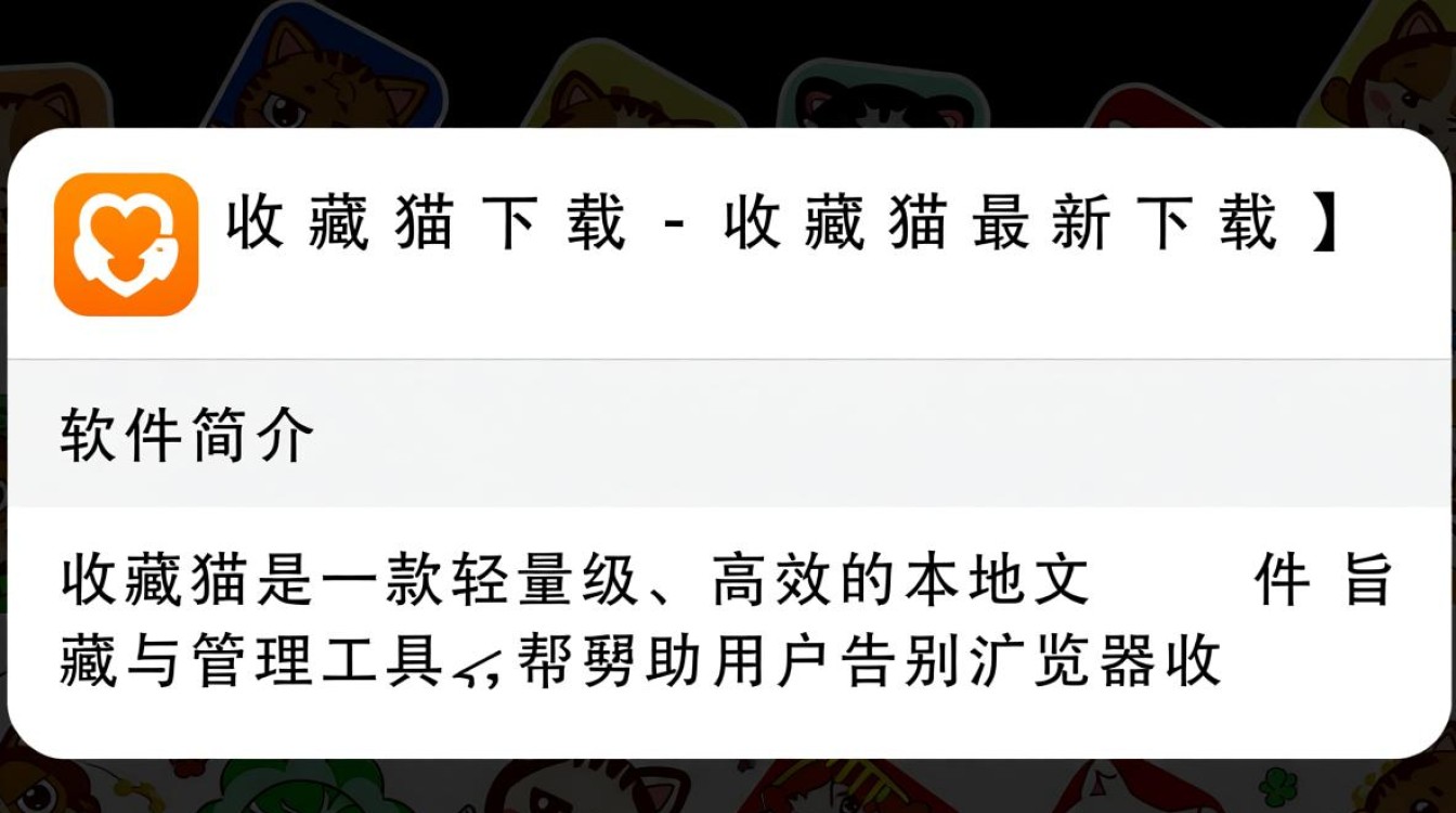 收藏猫下载-收藏猫最新下载-第2张图片-99系统专家