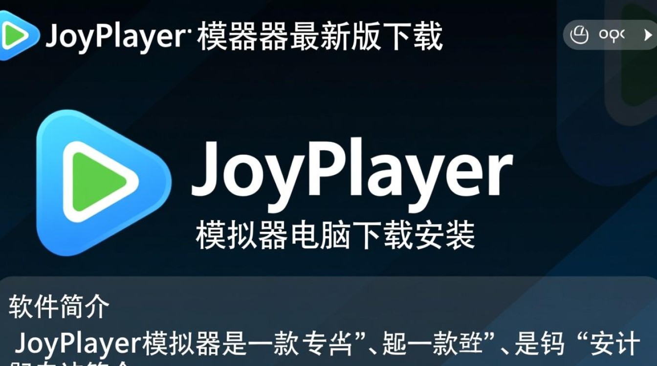joyplayer模拟器最新版下载-joyplayer模拟器电脑下载安装-第1张图片-99系统专家 joyplayer模拟器最新版下载-joyplayer模拟器电脑下载安装-第1张图片-99系统专家