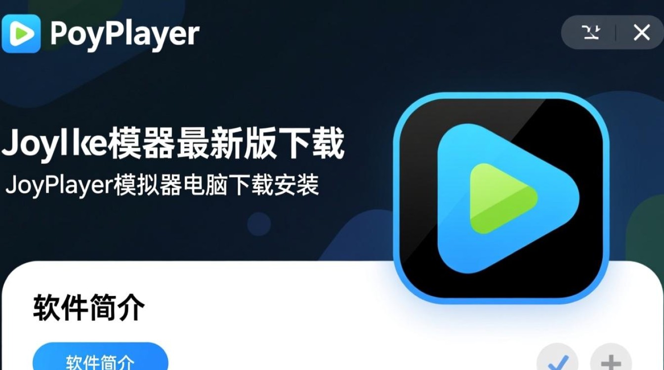 joyplayer模拟器最新版下载-joyplayer模拟器电脑下载安装-第2张图片-99系统专家 joyplayer模拟器最新版下载-joyplayer模拟器电脑下载安装-第2张图片-99系统专家