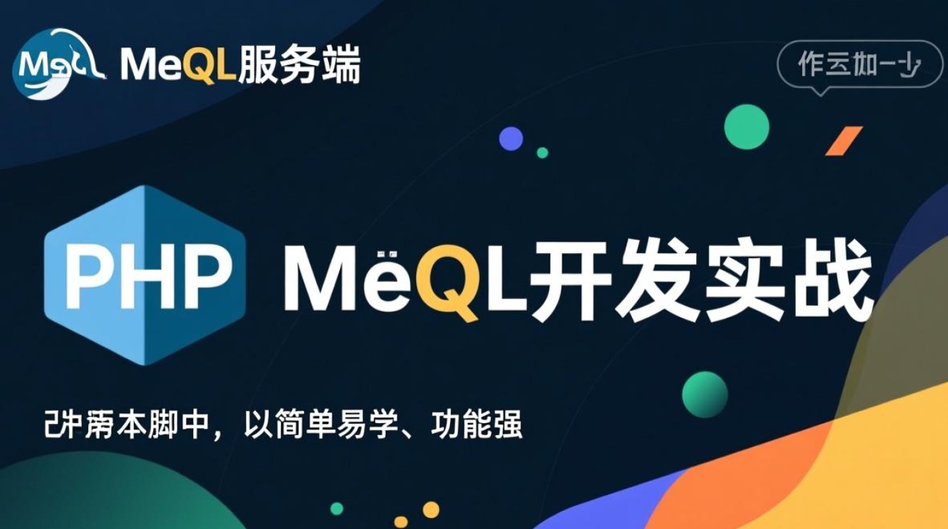 phpmysql开发实战-第2张图片-99系统专家