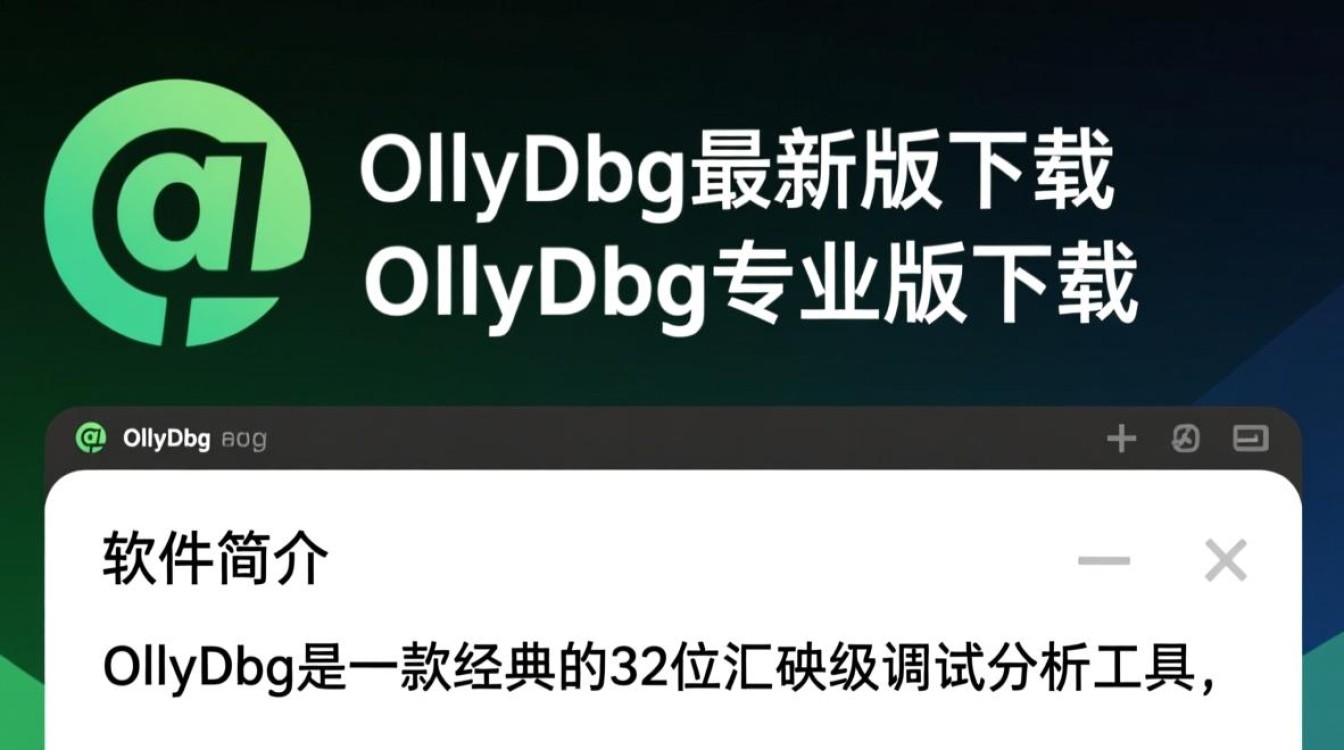 OllyDbg最新版下载去哪里找?专业版下载教程有吗?-第1张图片-99系统专家 OllyDbg最新版下载去哪里找?专业版下载教程有吗?-第1张图片-99系统专家