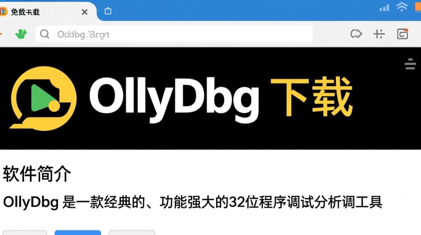 OllyDbg免费下载安全吗?最新版去哪里下载可靠?-第3张图片-99系统专家 OllyDbg免费下载安全吗?最新版去哪里下载可靠?-第3张图片-99系统专家