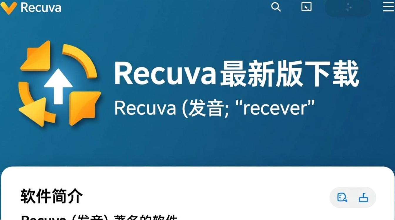 Recuva下载-Recuva最新版下载-第2张图片-99系统专家