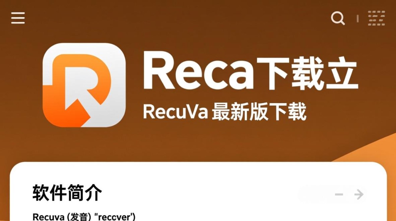 Recuva下载-Recuva最新版下载-第3张图片-99系统专家