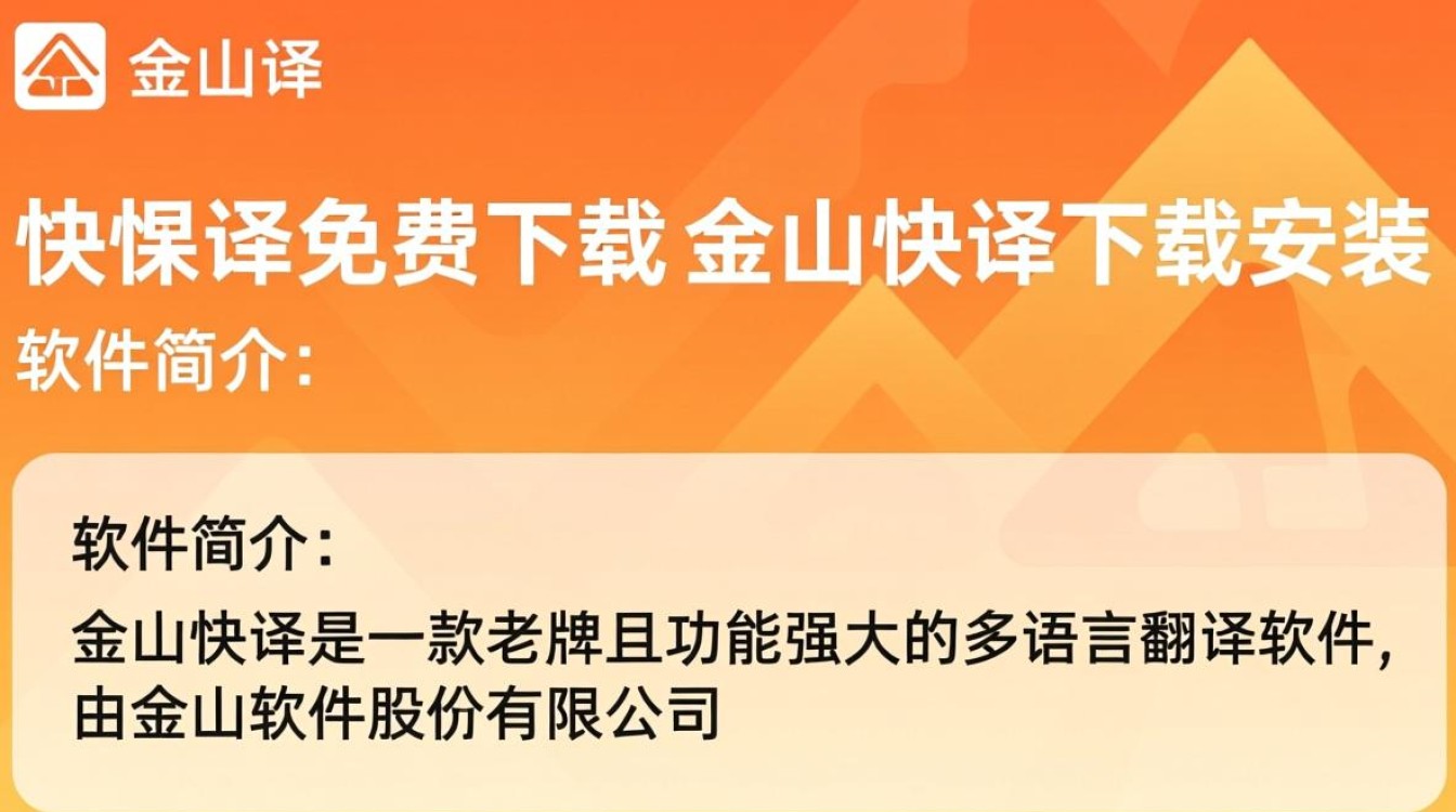 金山快译免费下载-金山快译下载安装-第3张图片-99系统专家 金山快译免费下载-金山快译下载安装-第3张图片-99系统专家