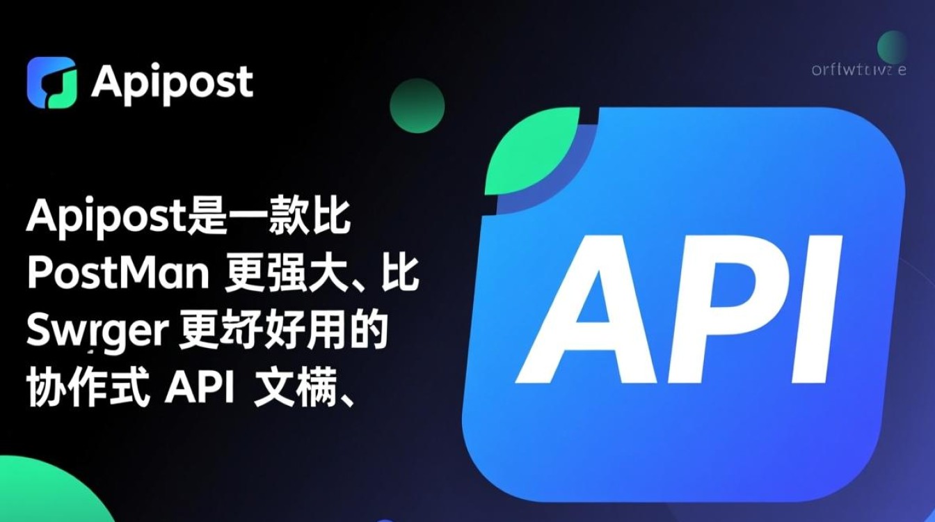 Apipost PC专业版下载安装步骤是什么？-第1张图片-99系统专家