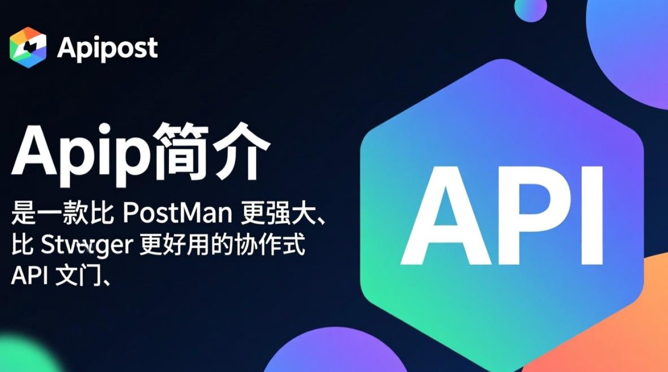 Apipost PC专业版下载安装步骤是什么？-第2张图片-99系统专家