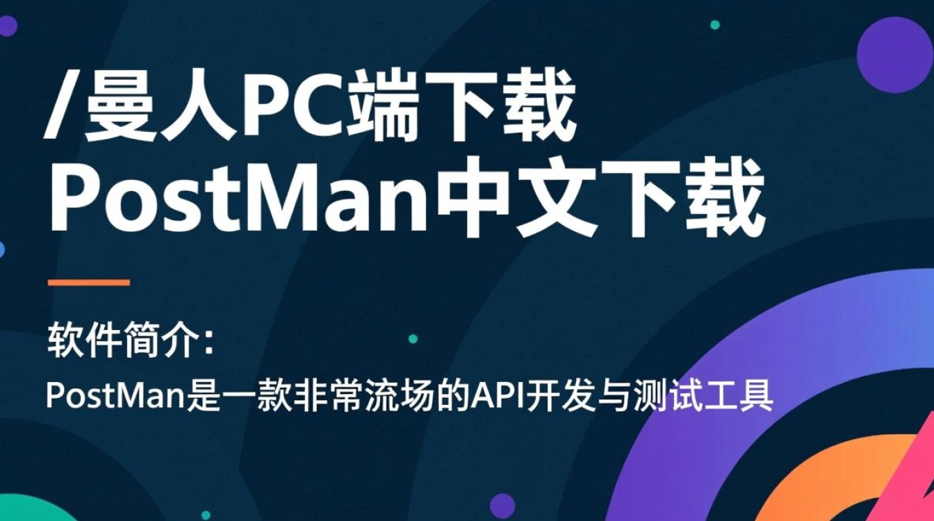 Postman PC端下载-Postman中文下载-第1张图片-99系统专家
