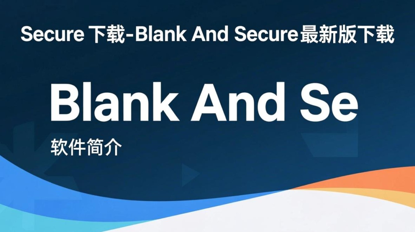 Blank And Secure下载-Blank And Secure最新版下载-第2张图片-99系统专家
