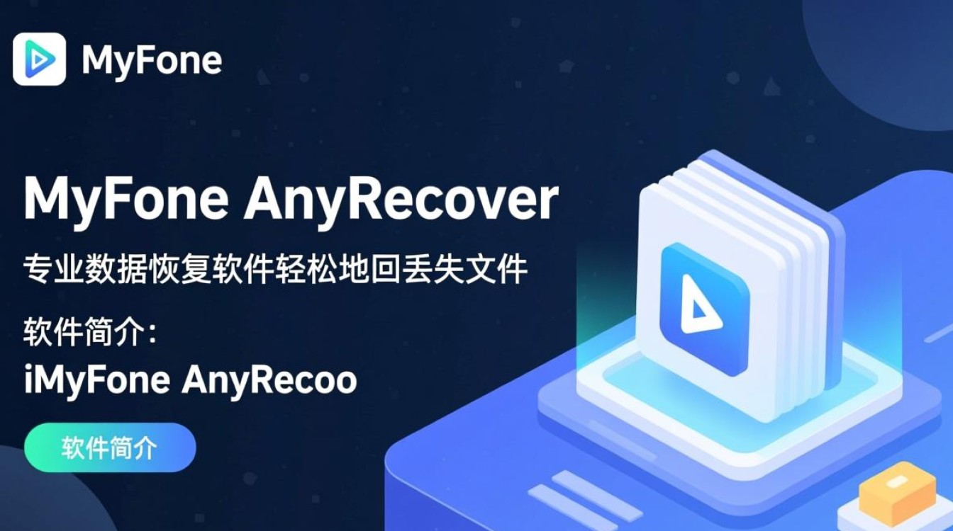 iMyFone AnyRecover下载-iMyFone AnyRecover最新版下载-第2张图片-99系统专家