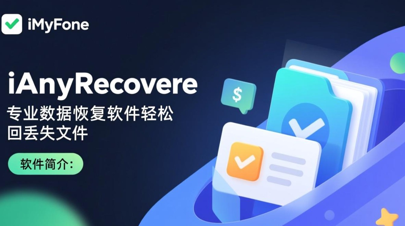 iMyFone AnyRecover下载-iMyFone AnyRecover最新版下载-第3张图片-99系统专家