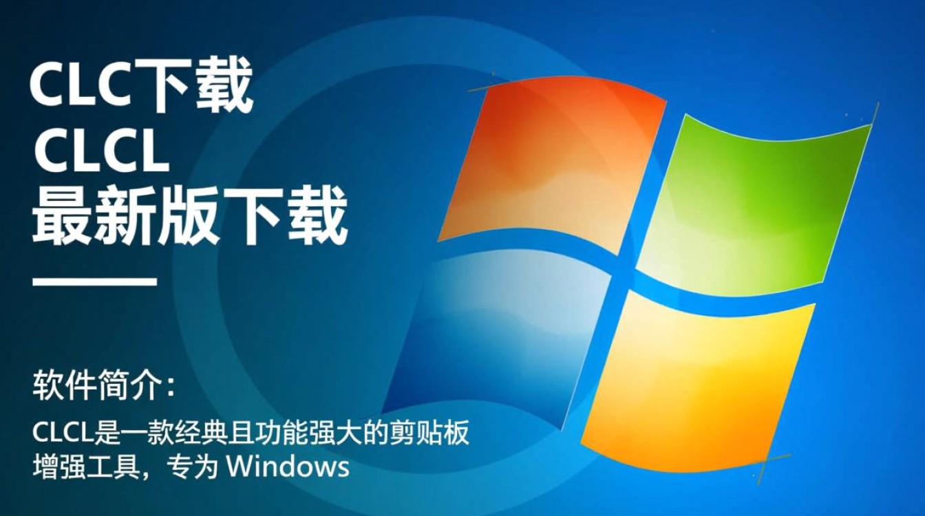 CLCL下载-CLCL最新版下载-第1张图片-99系统专家