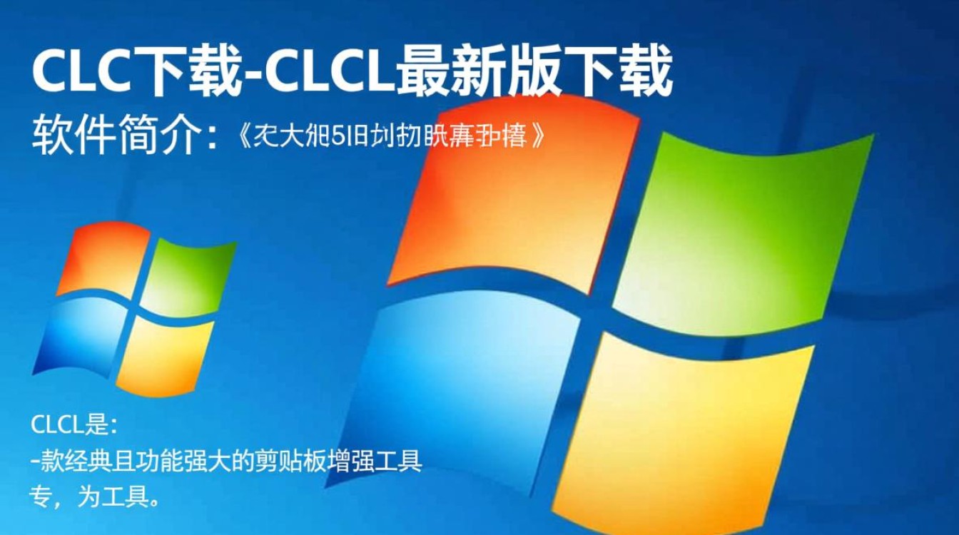 CLCL下载-CLCL最新版下载-第2张图片-99系统专家