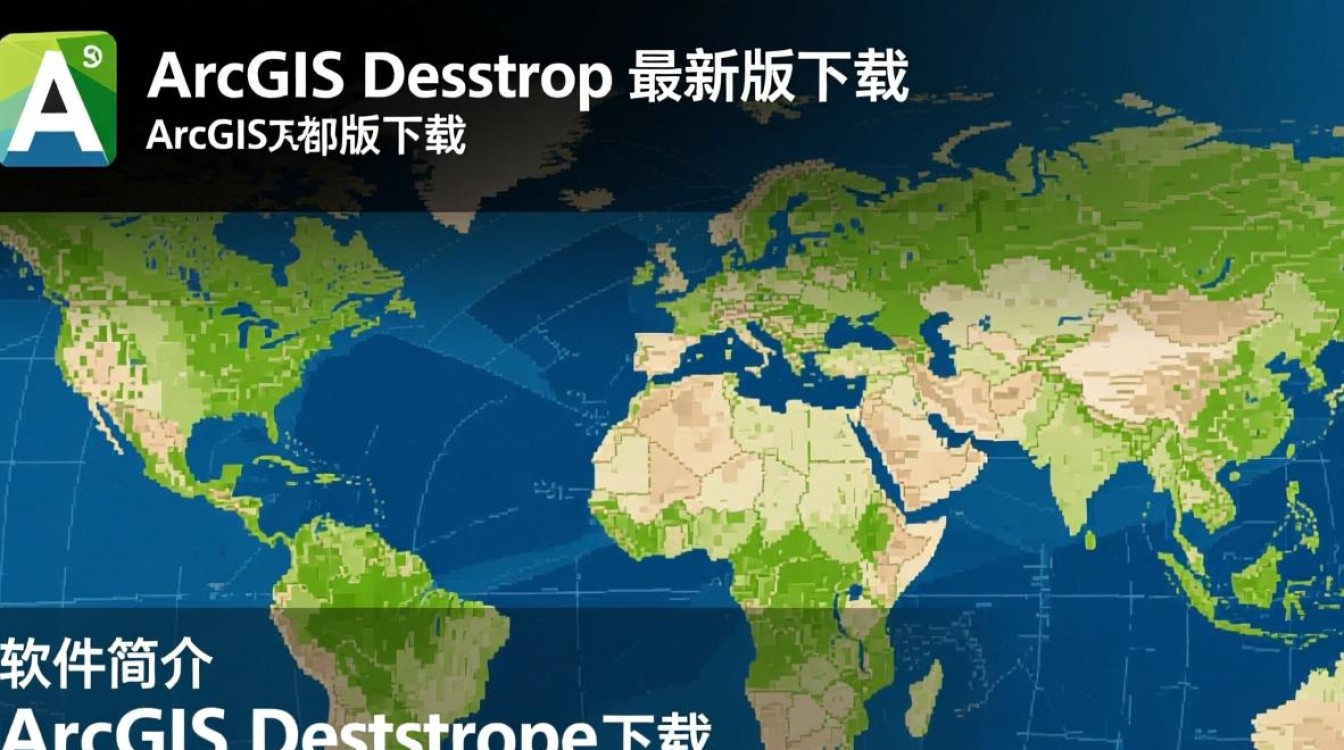 ArcGIS Desktop下载-ArcGIS Desktop最新版下载-第3张图片-99系统专家