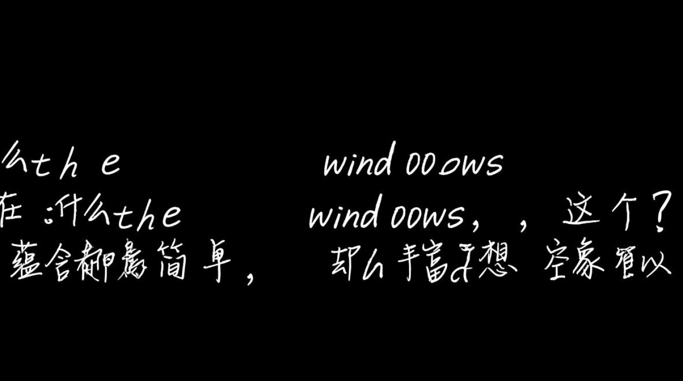in什么the windows-第2张图片-99系统专家