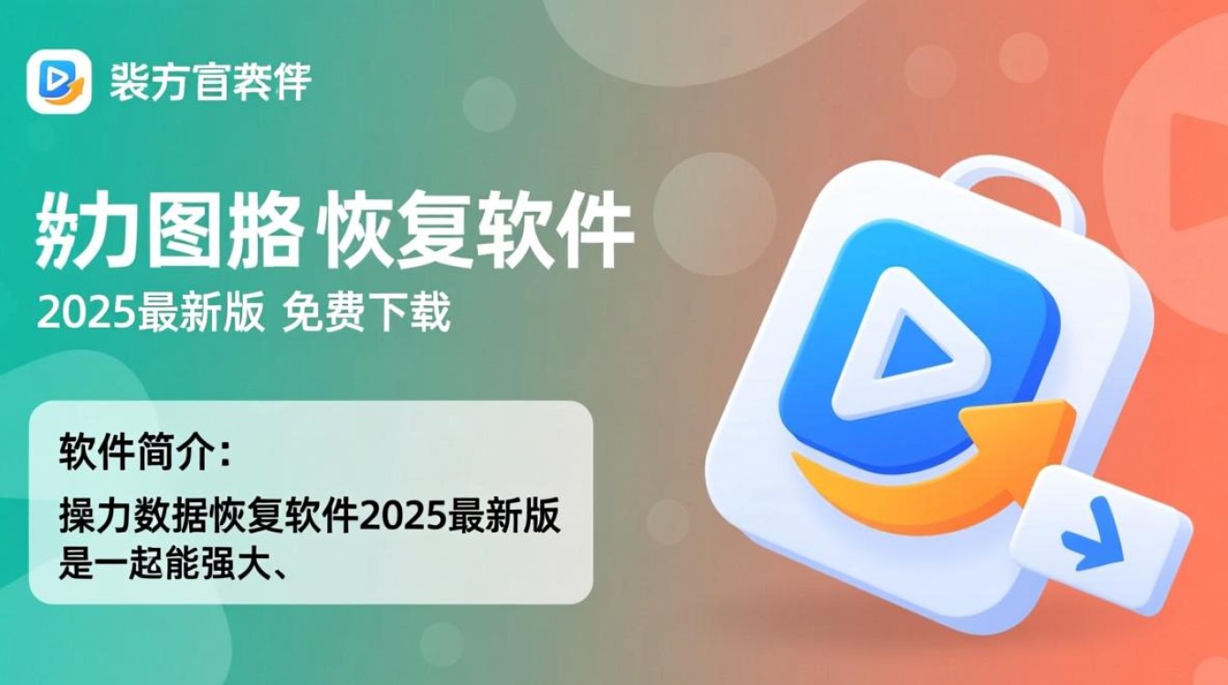 得力数据恢复软件2025最新版-得力数据恢复软件免费版下载-第1张图片-99系统专家