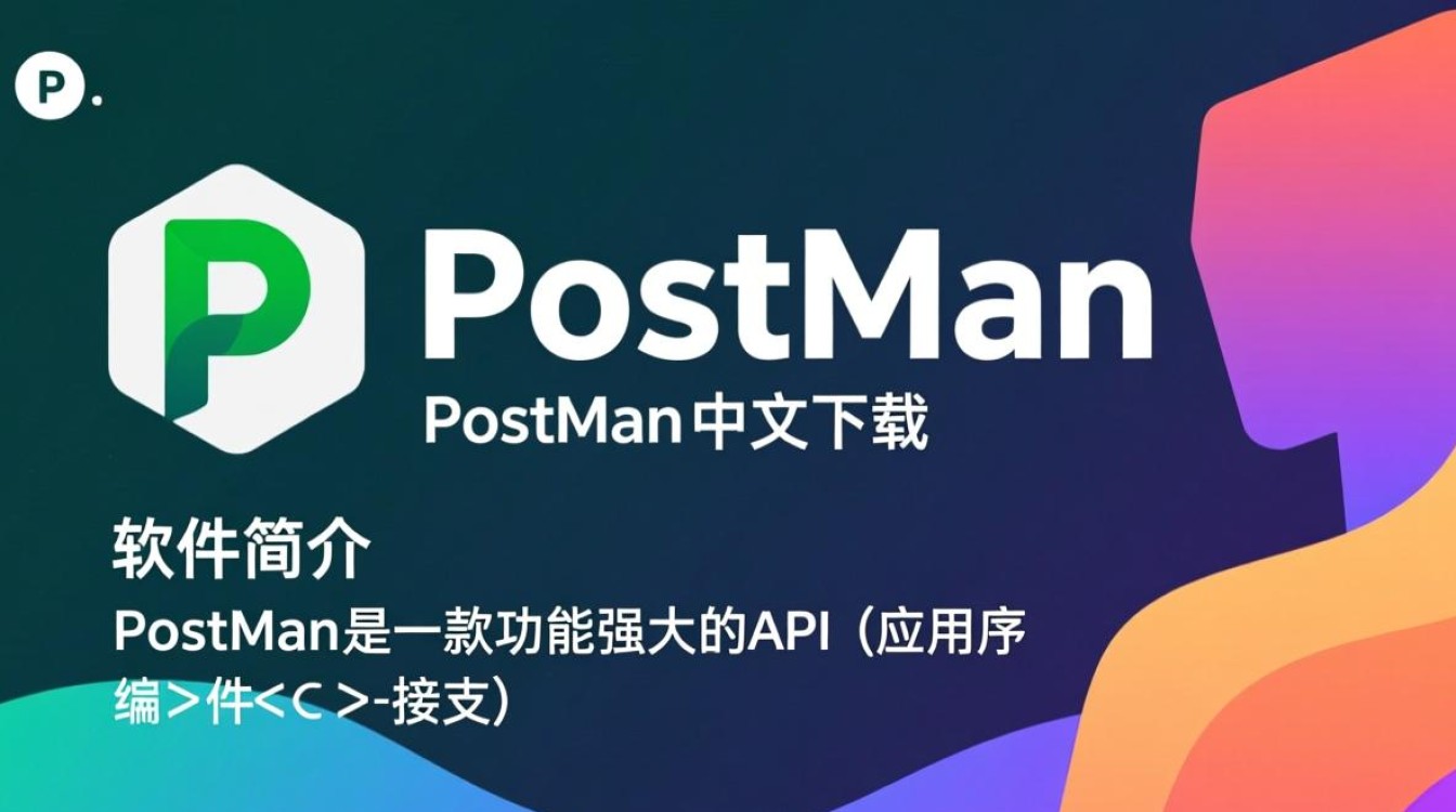Postman电脑版中文下载哪里安全？最新版安装教程？-第1张图片-99系统专家