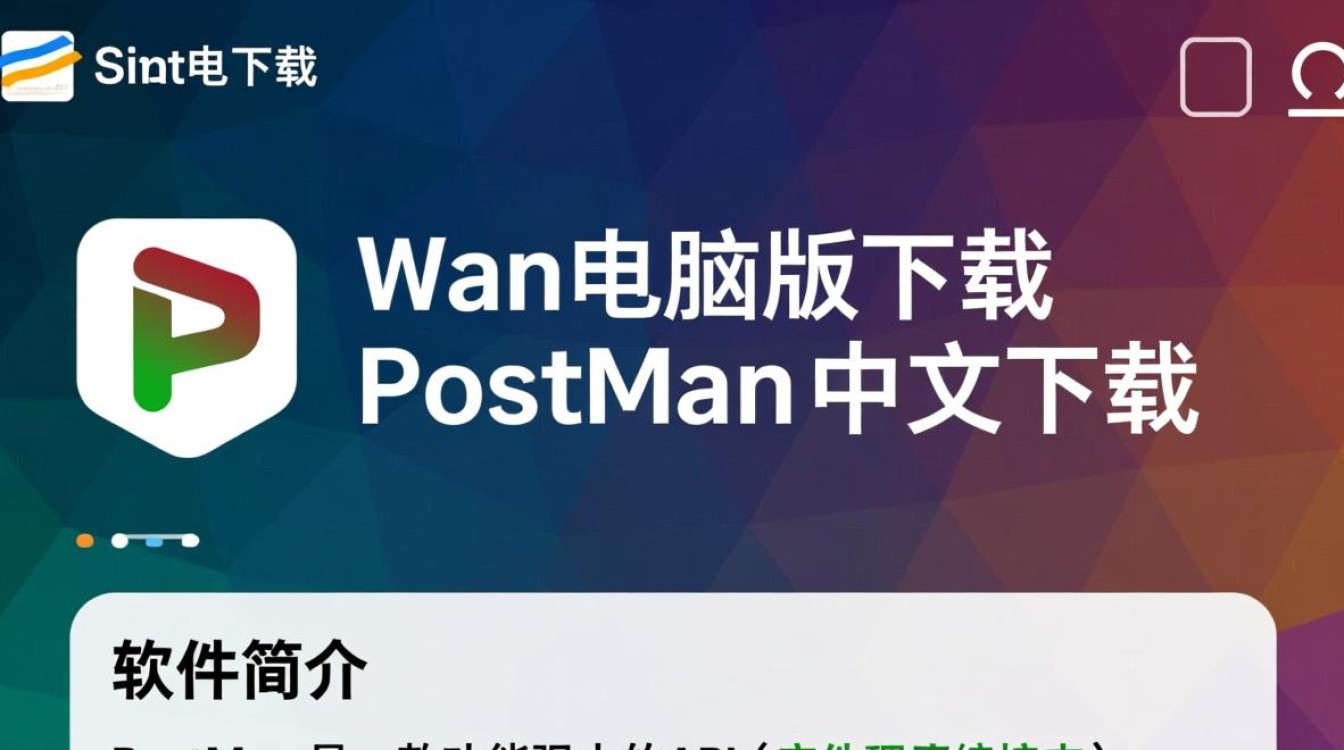 Postman电脑版中文下载哪里安全？最新版安装教程？-第2张图片-99系统专家