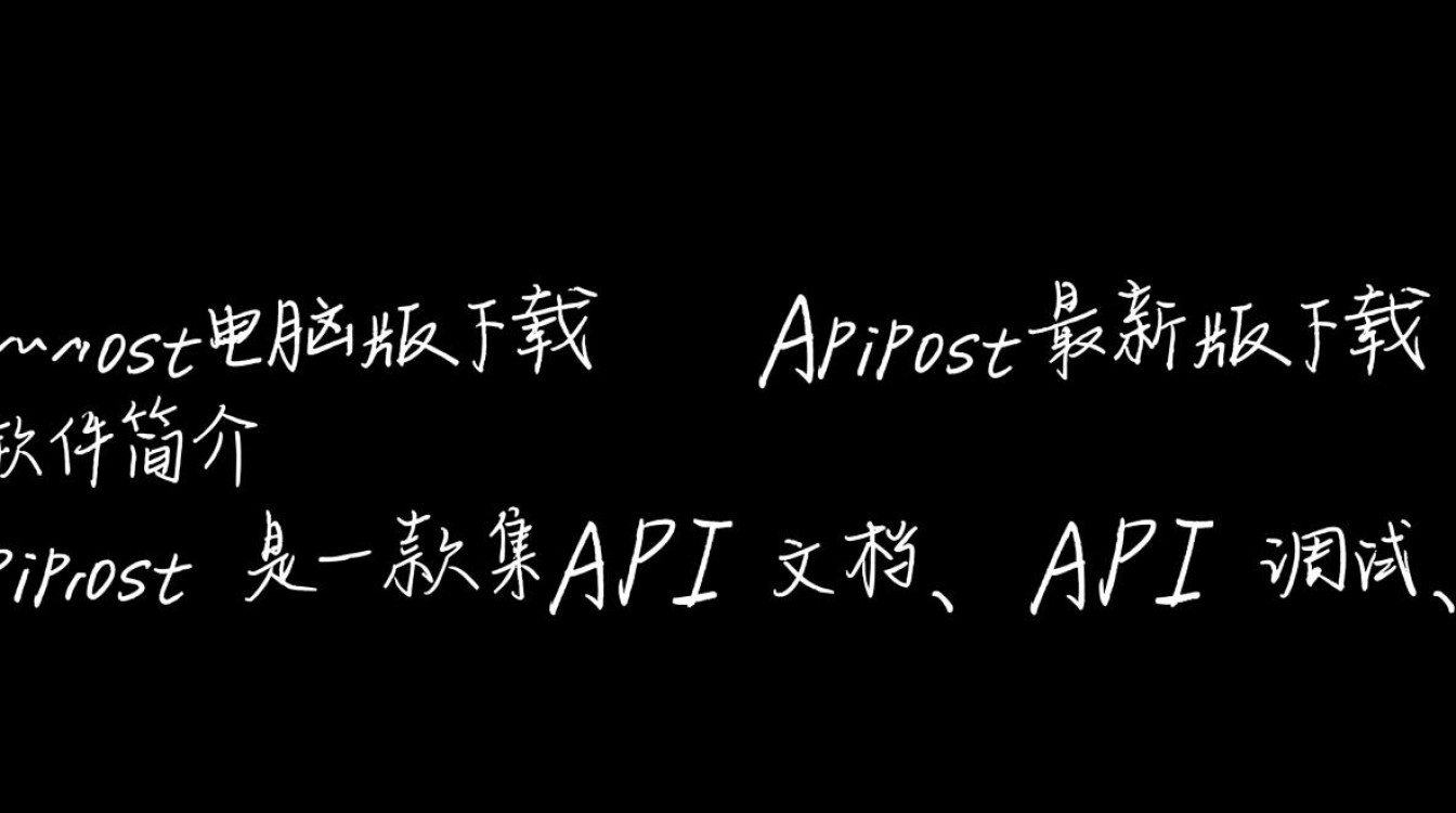 Apipost电脑版下载-Apipost最新版下载-第2张图片-99系统专家
