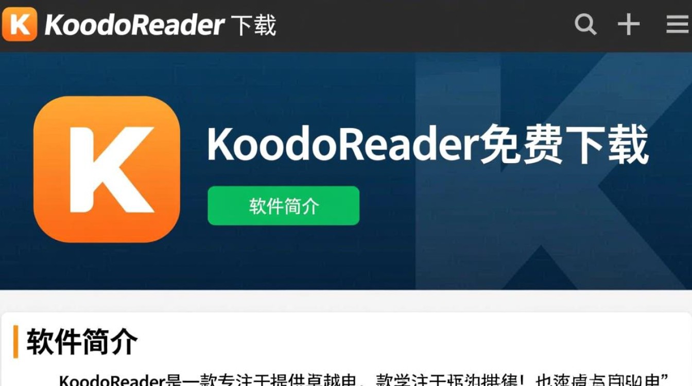 KoodoReader下载-KoodoReader免费下载-第1张图片-99系统专家
