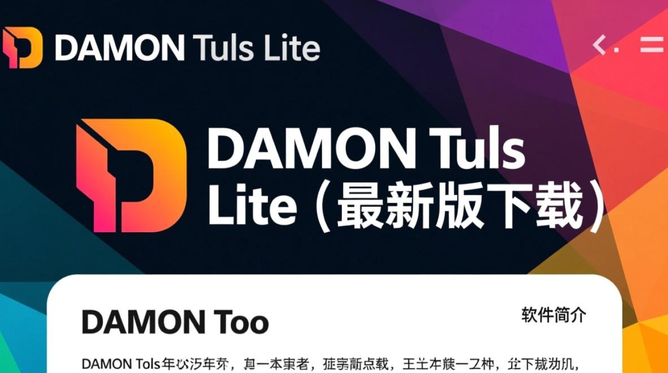 DAEMON Tools Lite最新版下载安全吗？有官方免费渠道吗？-第1张图片-99系统专家