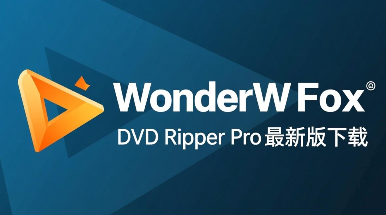 WonderFox DVD Ripper Pro最新版下载安全吗？有免费激活版吗？-第2张图片-99系统专家